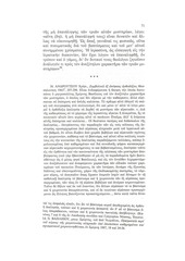Page 3, repetitionofmysteries1grk