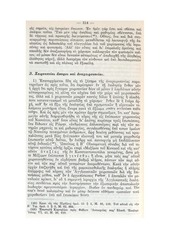 Page 1, repetitionofmysteries2grk