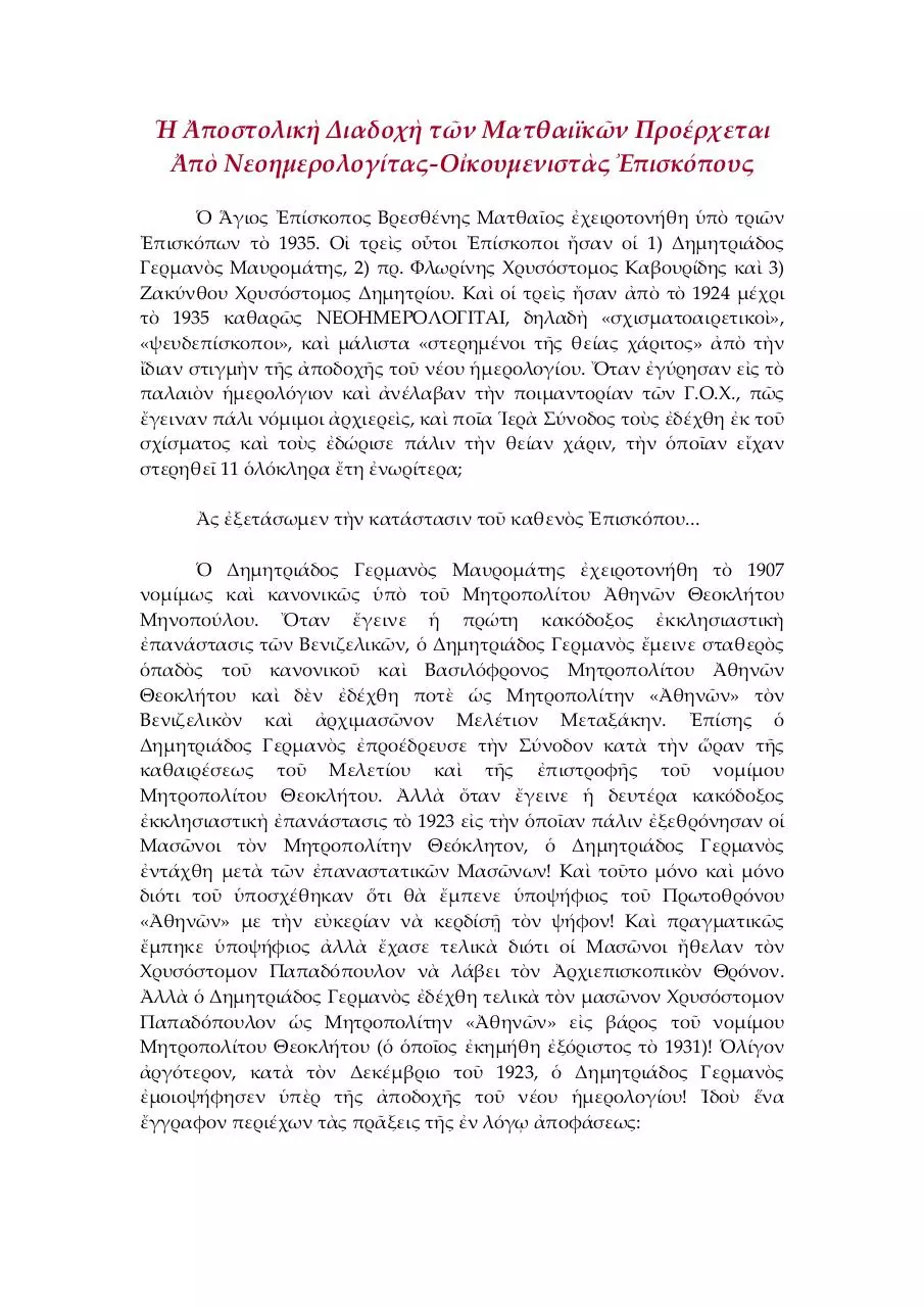 Page 1 of 8, ThreeHierarchs1935grk