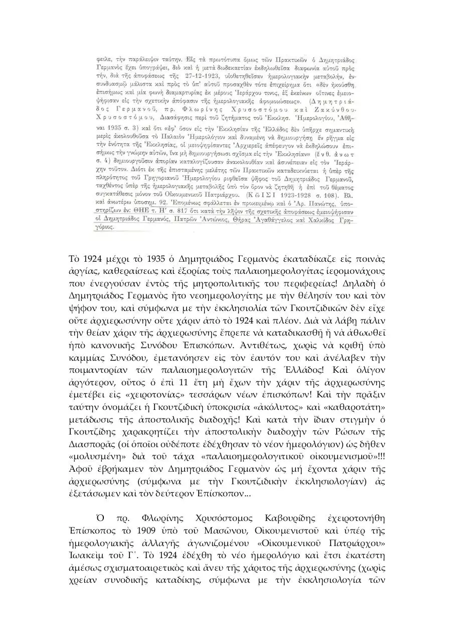 Page 2 of 8, ThreeHierarchs1935grk