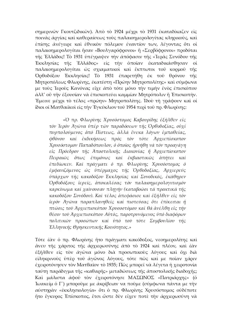 Page 3 of 8, ThreeHierarchs1935grk