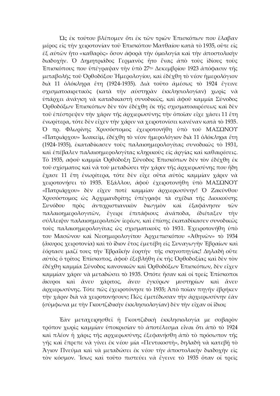 Page 5 of 8, ThreeHierarchs1935grk