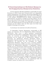 Page 1, ThreeHierarchs1935grk