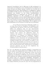 Page 3, ThreeHierarchs1935grk