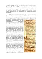 Page 4, ThreeHierarchs1935grk