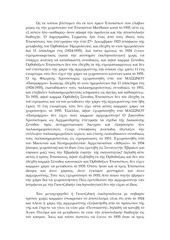 Page 5, ThreeHierarchs1935grk