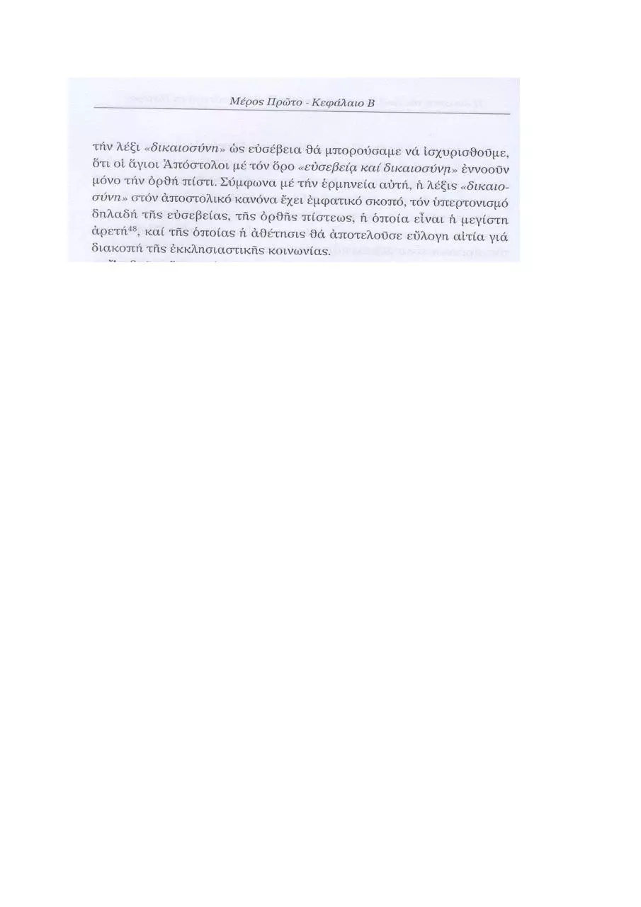Page 4 of 4, uncanonicalseveringcommunion1grk