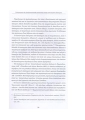 Page 3, uncanonicalseveringcommunion1grk