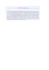 Page 4, uncanonicalseveringcommunion1grk