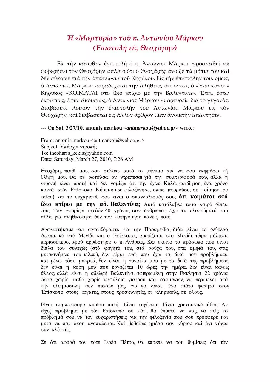Page 1 of 2, WitnessAntonisMarkou