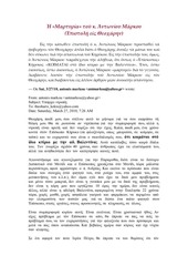 Page 1, WitnessAntonisMarkou