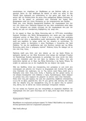 Page 2, WitnessAntonisMarkou