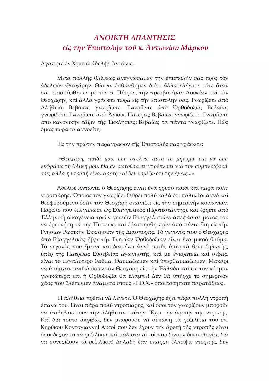 Page 1 of 15, WitnessStavros2