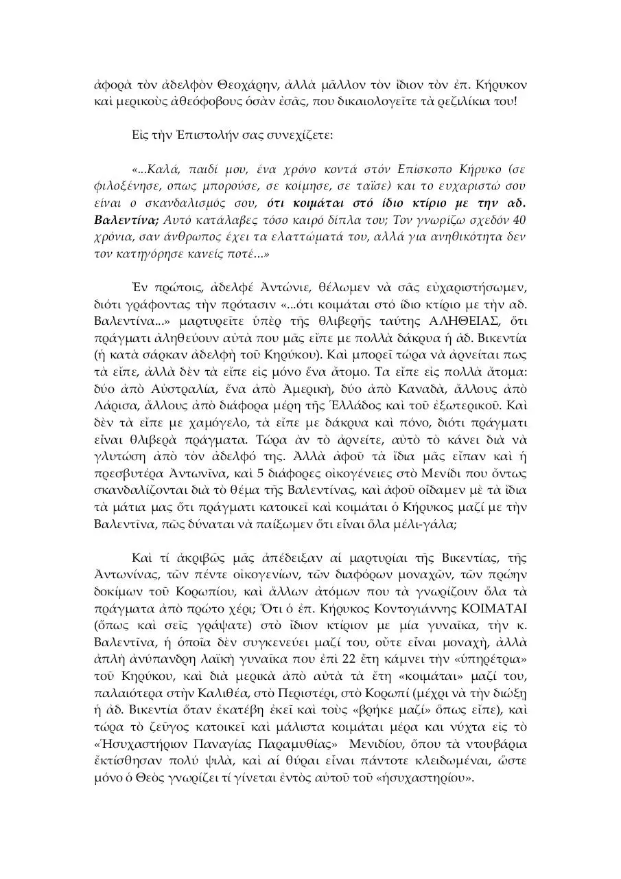 Page 2 of 15, WitnessStavros2