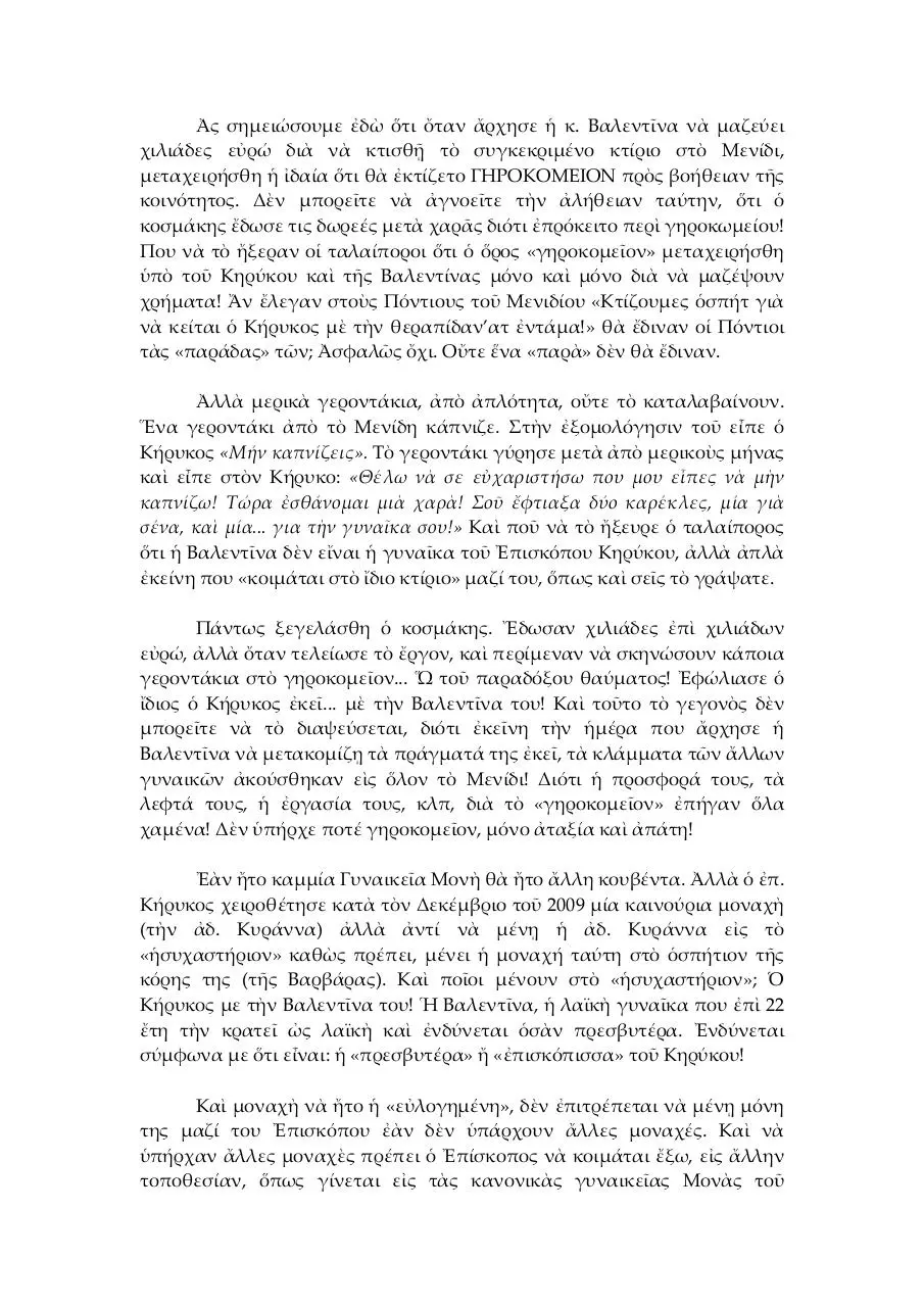Page 3 of 15, WitnessStavros2