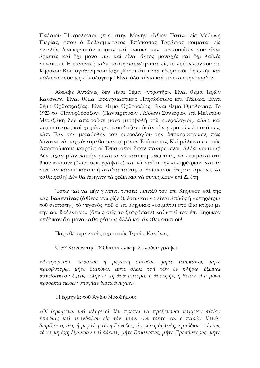 Page 4 of 15, WitnessStavros2