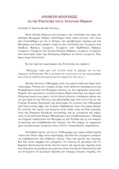 Page 1, WitnessStavros2
