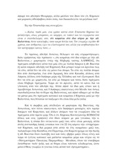 Page 2, WitnessStavros2
