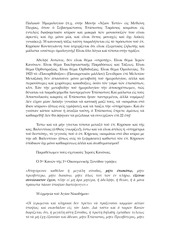 Page 4, WitnessStavros2