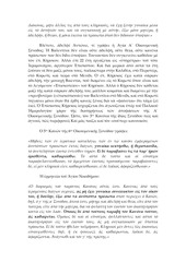 Page 5, WitnessStavros2