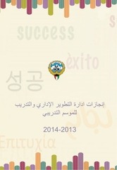 Page 1, AchievementsFINAL UPDATED