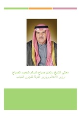 Page 4, AchievementsFINAL UPDATED