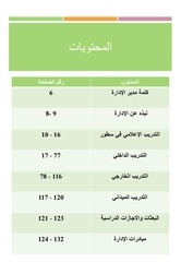 Page 5, AchievementsFINAL UPDATED