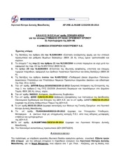 Page 1, ΓΙΑ ΤΟ ΝΟΜΟΥ ΦΛΩΡΙΝΑΣ
