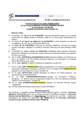 Page 1, ΓΙΑ ΤΟ ΝΟΜΟΥ ΚΟΖΑΝΗΣ