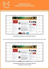 Page 4, sec mainPageChanged