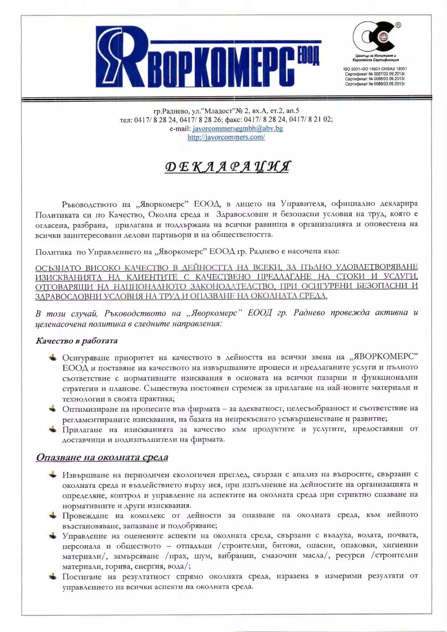Page 1 of 3, declaration