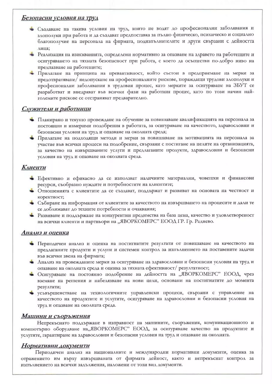 Page 2 of 3, declaration
