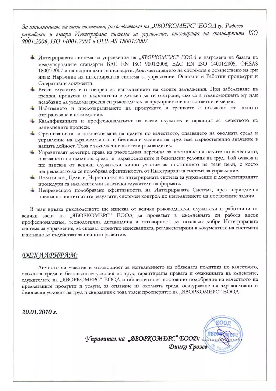 Page 3 of 3, declaration