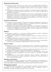 Page 2, declaration