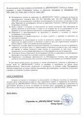 Page 3, declaration