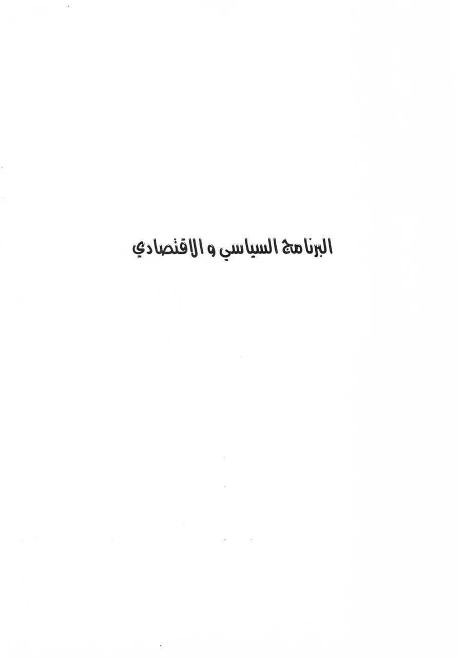 Page 2 of 38, الأمان