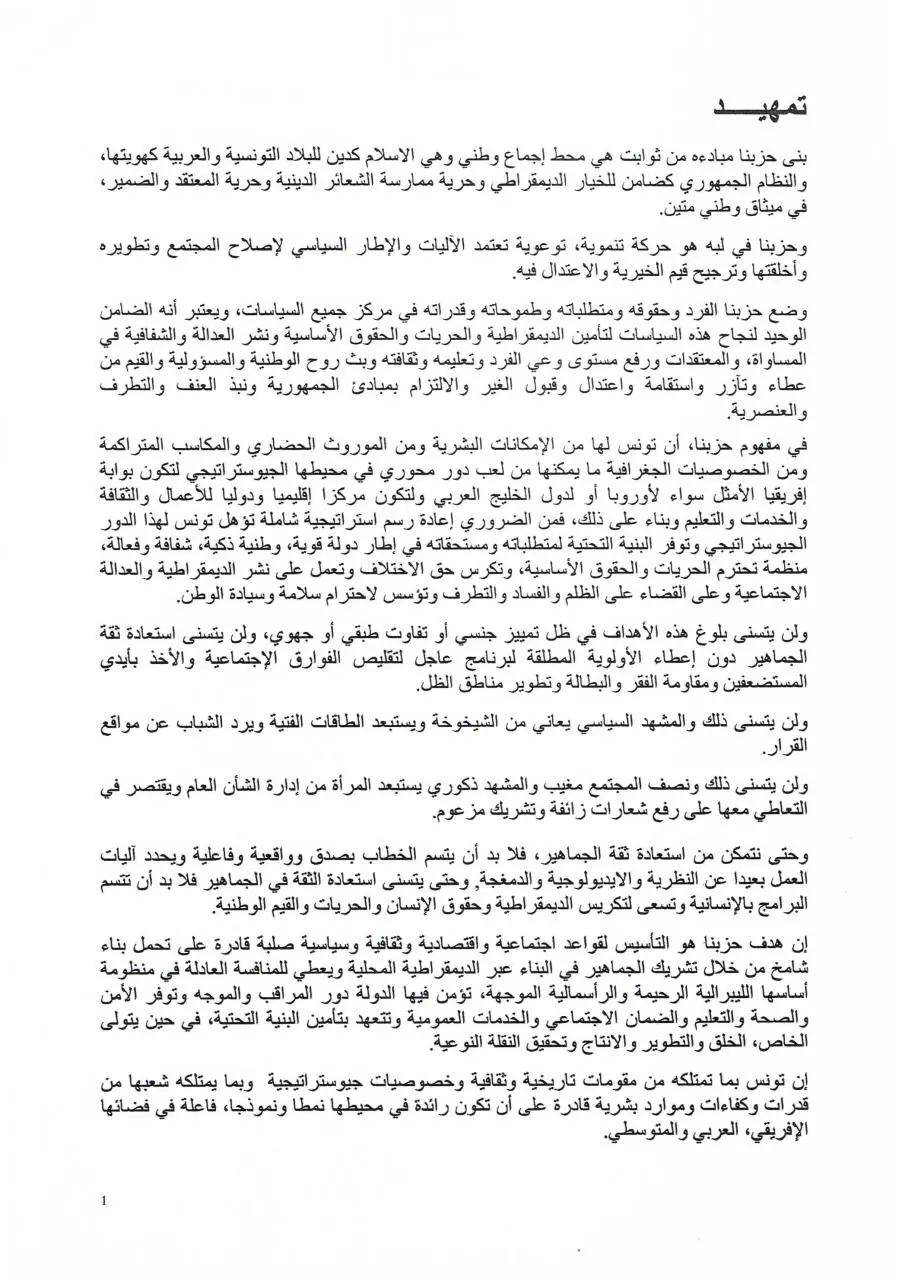 Page 3 of 38, الأمان