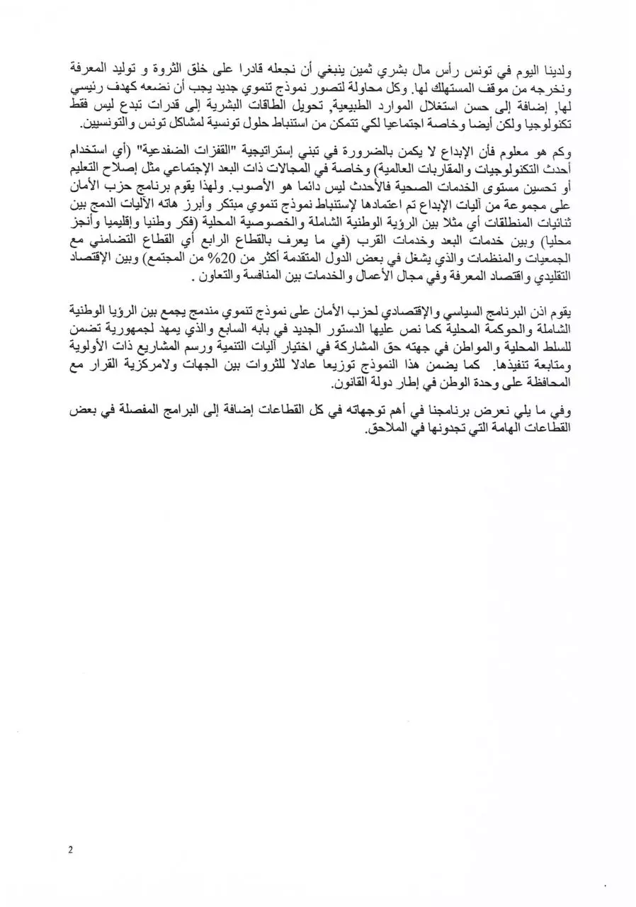 Page 4 of 38, الأمان