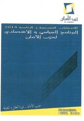 Page 1, الأمان
