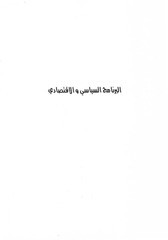 Page 2, الأمان