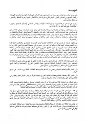 Page 3, الأمان