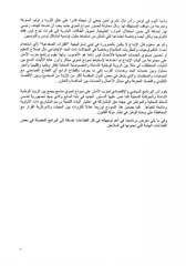 Page 4, الأمان