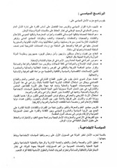 Page 5, الأمان
