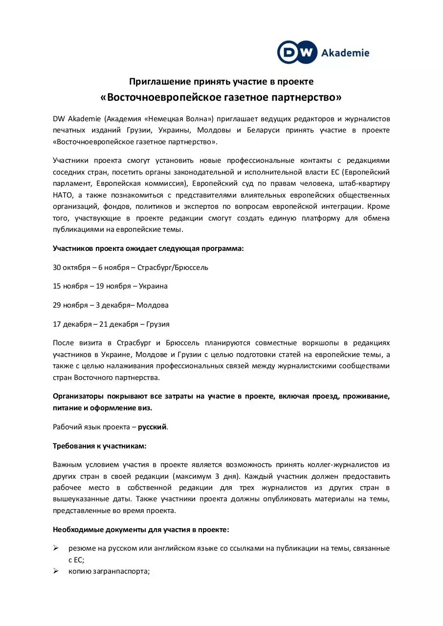 Page 1 of 2, Ausschreibung AA18 08 10