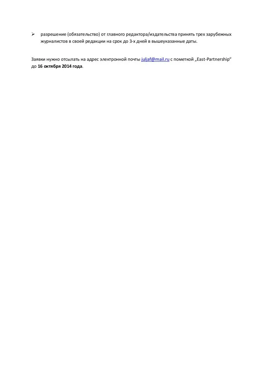 Page 2 of 2, Ausschreibung AA18 08 10