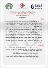 Page 2, arabic brochure 2014 (2)