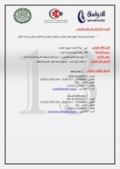Page 5, arabic brochure 2014 (2)