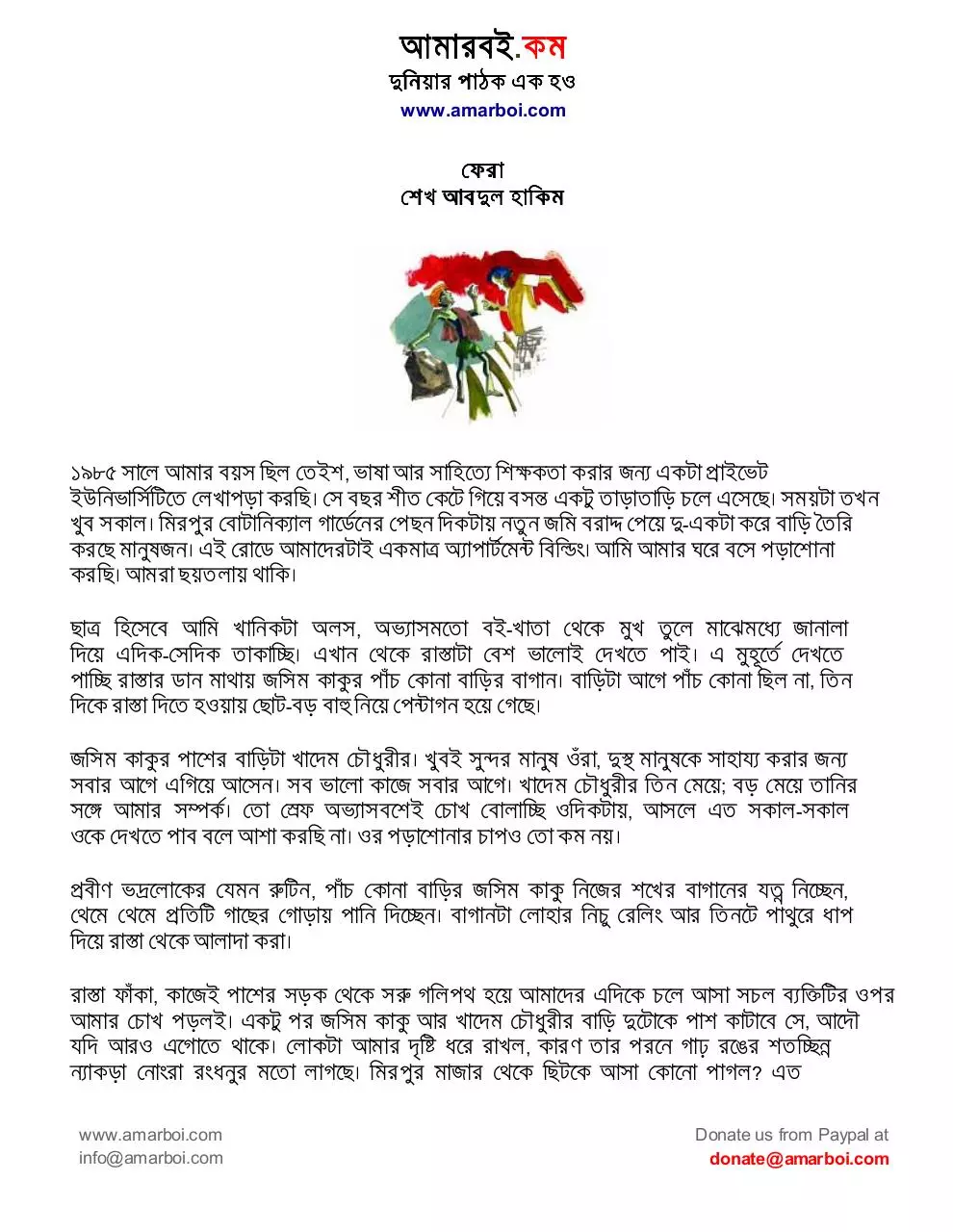 Page 1 of 6, Fera Seikh Abdul Hakim