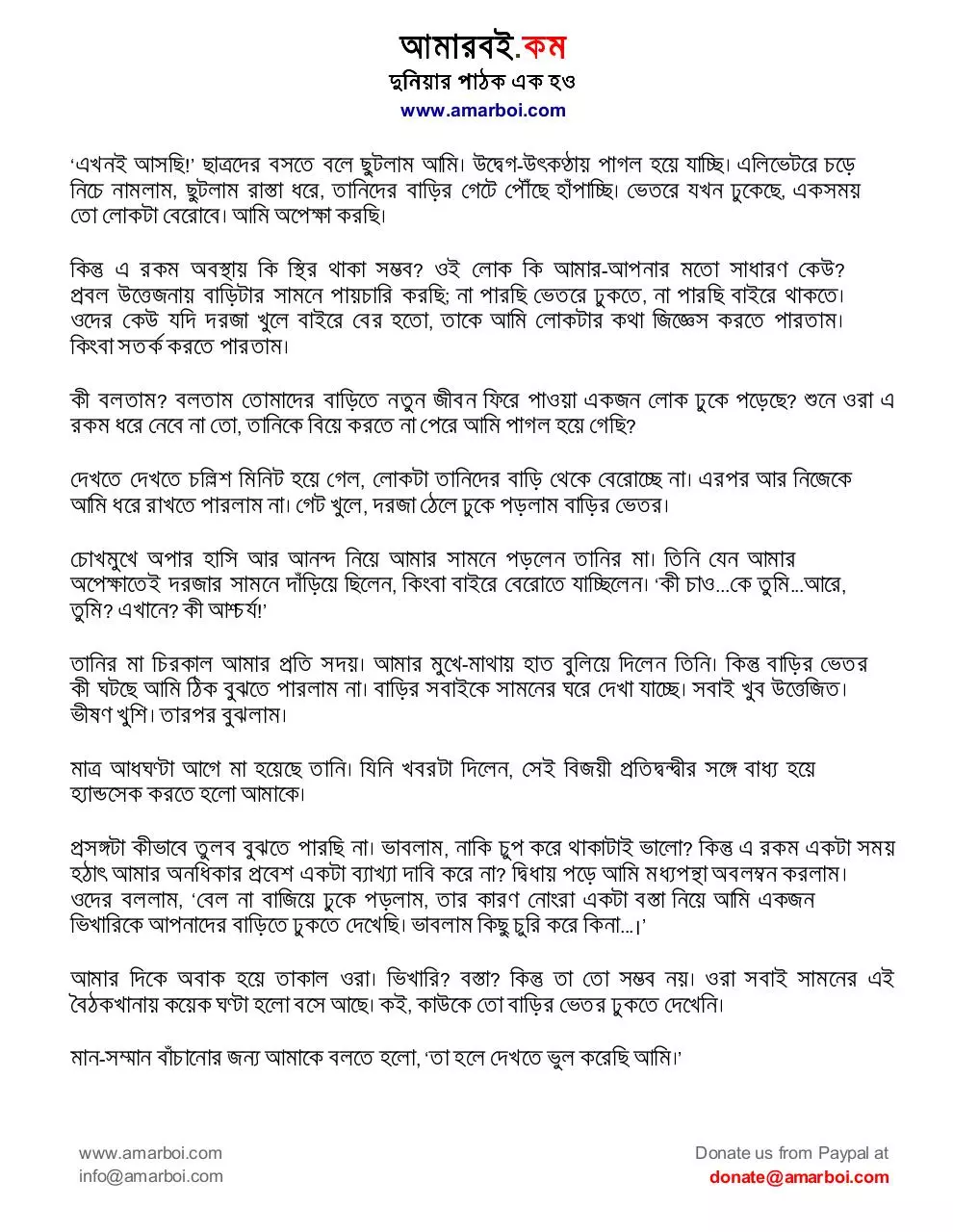 Page 4 of 6, Fera Seikh Abdul Hakim