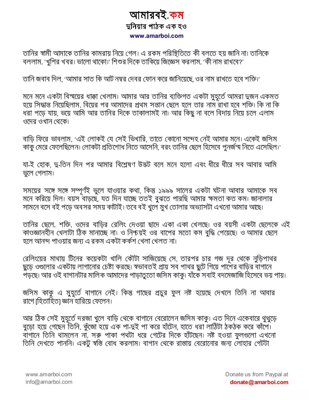 Page 5 of 6, Fera Seikh Abdul Hakim